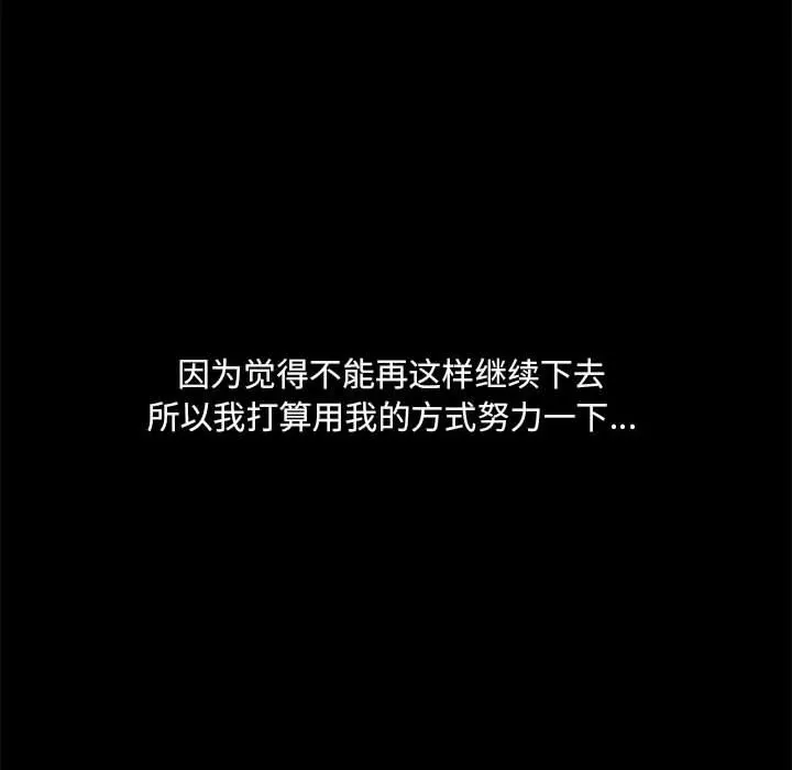 爱玩游戏的女人们 第43话 第6页