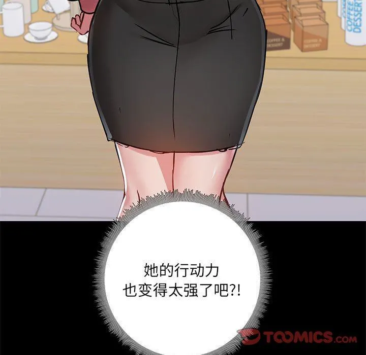 爱玩游戏的女人们 第43话 第69页