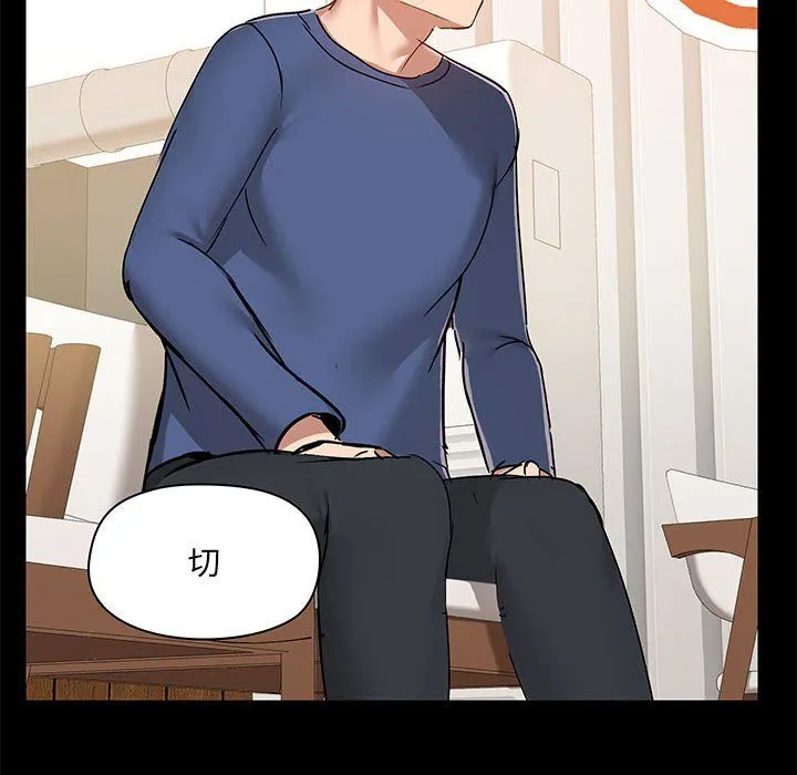 爱玩游戏的女人们 第43话 第95页