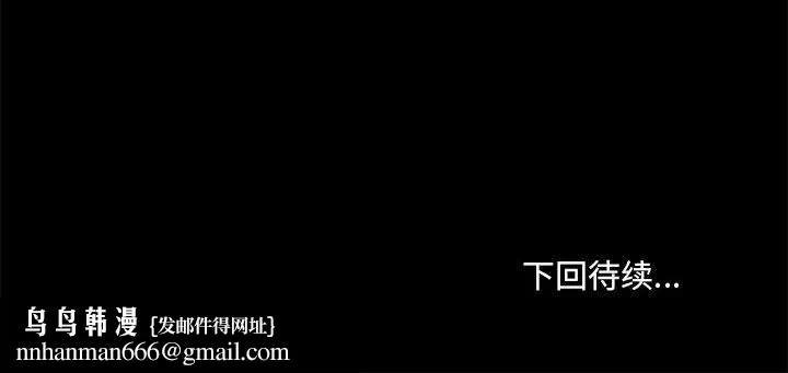 爱玩游戏的女人们 第43话 第131页