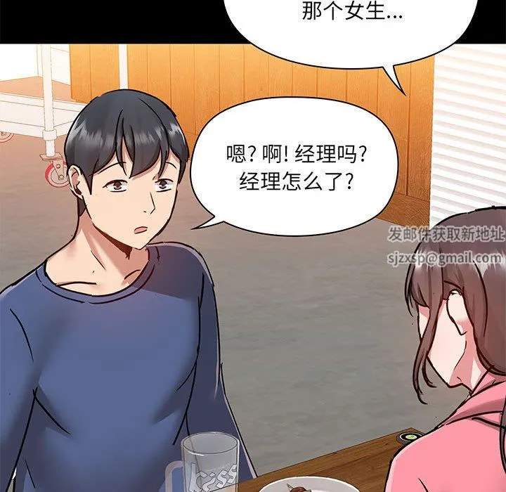 爱玩游戏的女人们 第43话 第126页