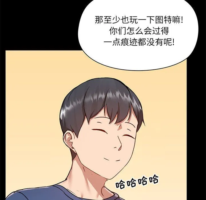 爱玩游戏的女人们 第43话 第108页