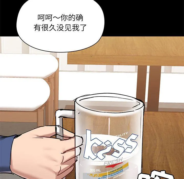 爱玩游戏的女人们 第43话 第102页