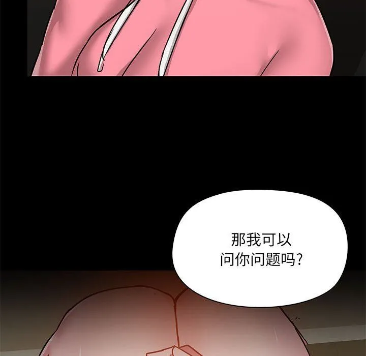 爱玩游戏的女人们 第43话 第124页