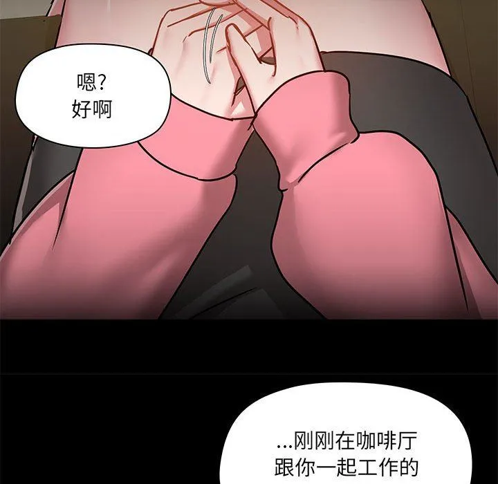 爱玩游戏的女人们 第43话 第125页