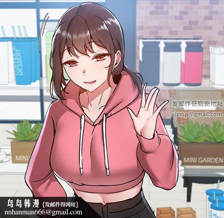 爱玩游戏的女人们 第43话 第68页