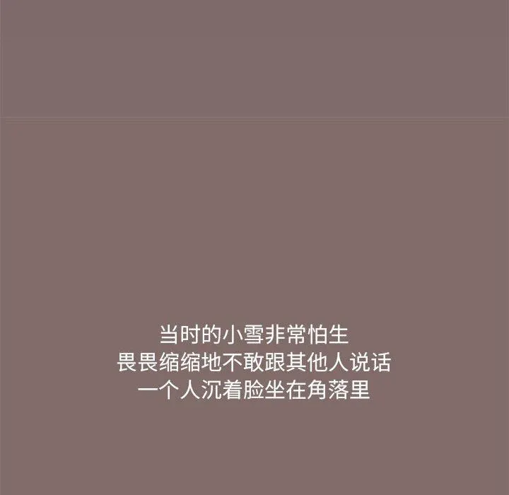 爱玩游戏的女人们 第43话 第30页