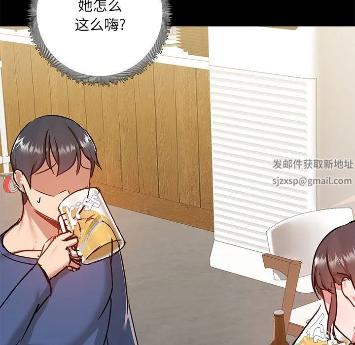 爱玩游戏的女人们 第43话 第79页