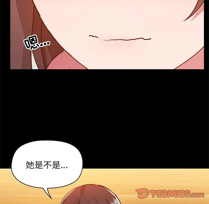 爱玩游戏的女人们 第43话 第128页
