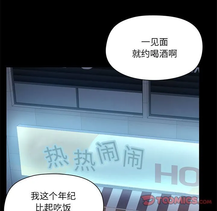 爱玩游戏的女人们 第43话 第75页