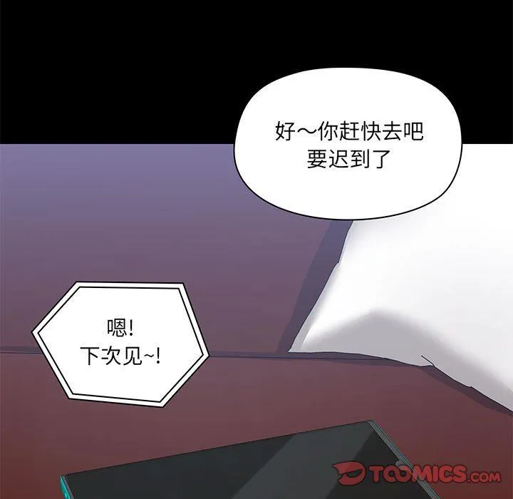 爱玩游戏的女人们 第43话 第57页