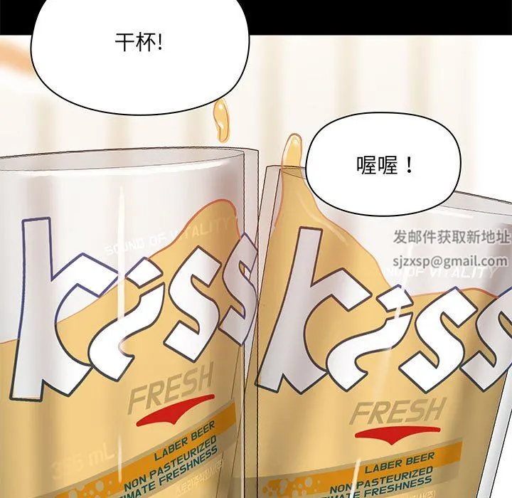 爱玩游戏的女人们 第43话 第77页