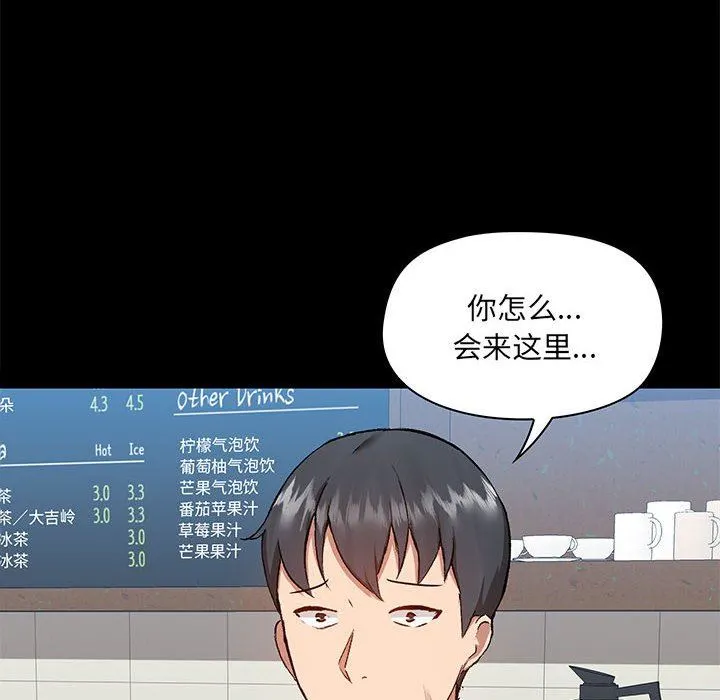 爱玩游戏的女人们 第43话 第64页