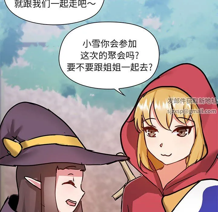 爱玩游戏的女人们 第43话 第36页