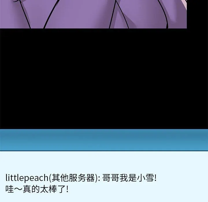 爱玩游戏的女人们 第43话 第26页