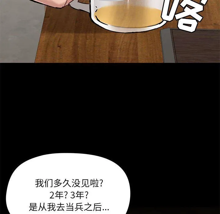 爱玩游戏的女人们 第43话 第103页