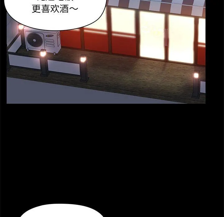 爱玩游戏的女人们 第43话 第76页
