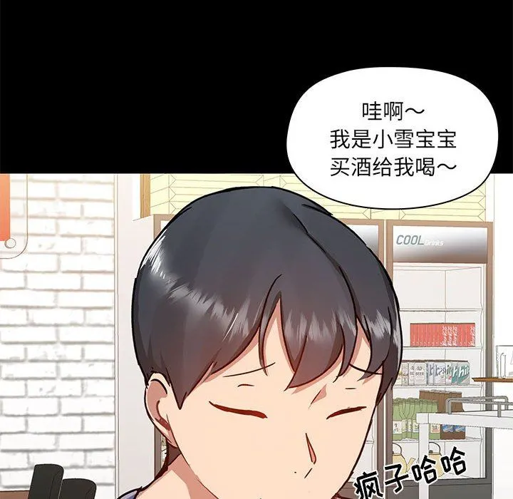 爱玩游戏的女人们 第43话 第89页
