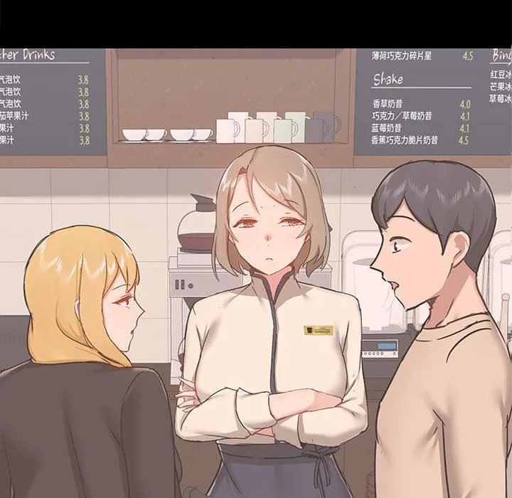 爱玩游戏的女人们 第43话 第7页