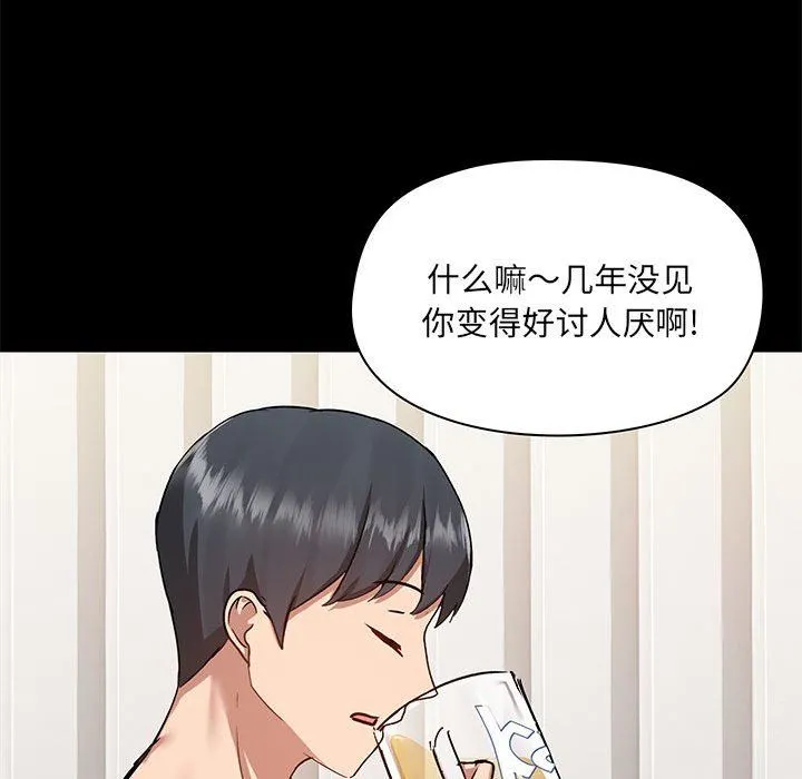 爱玩游戏的女人们 第43话 第100页