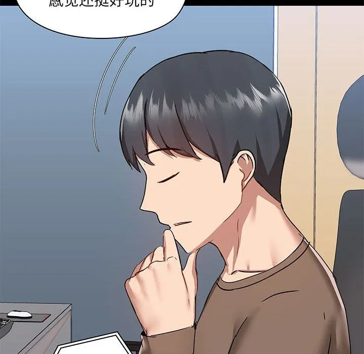 爱玩游戏的女人们 第43话 第50页