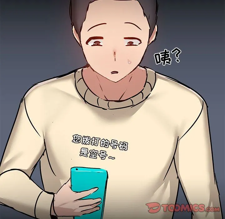 爱玩游戏的女人们 第43话 第39页