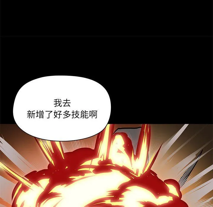 爱玩游戏的女人们 第43话 第16页