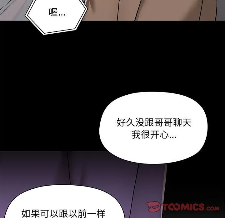 爱玩游戏的女人们 第43话 第51页