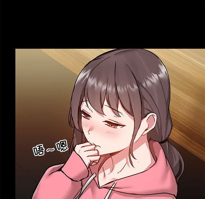 爱玩游戏的女人们 第43话 第123页