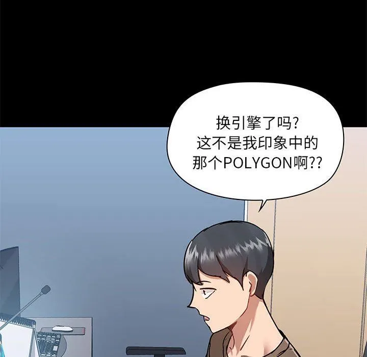 爱玩游戏的女人们 第43话 第18页