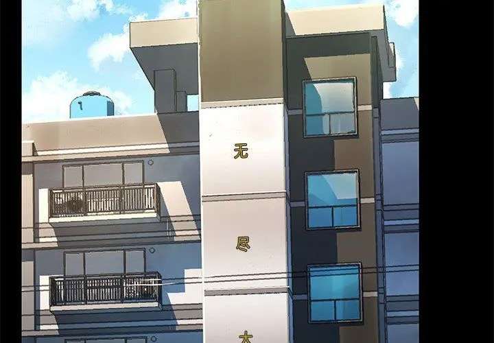 爱玩游戏的女人们 第43话 第2页
