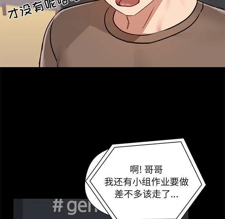爱玩游戏的女人们 第43话 第46页