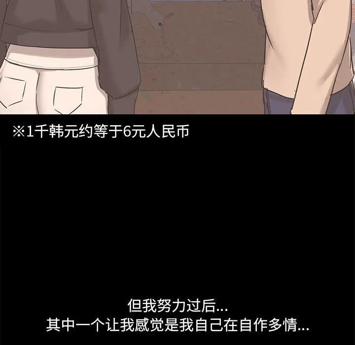 爱玩游戏的女人们 第43话 第8页