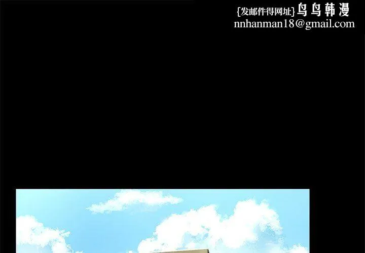爱玩游戏的女人们 第43话 第1页