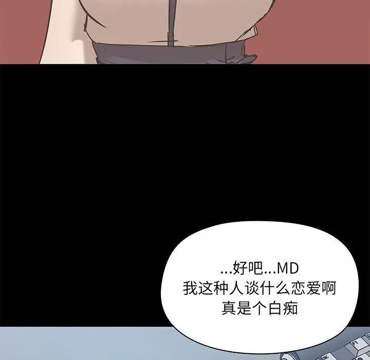 爱玩游戏的女人们 第43话 第13页