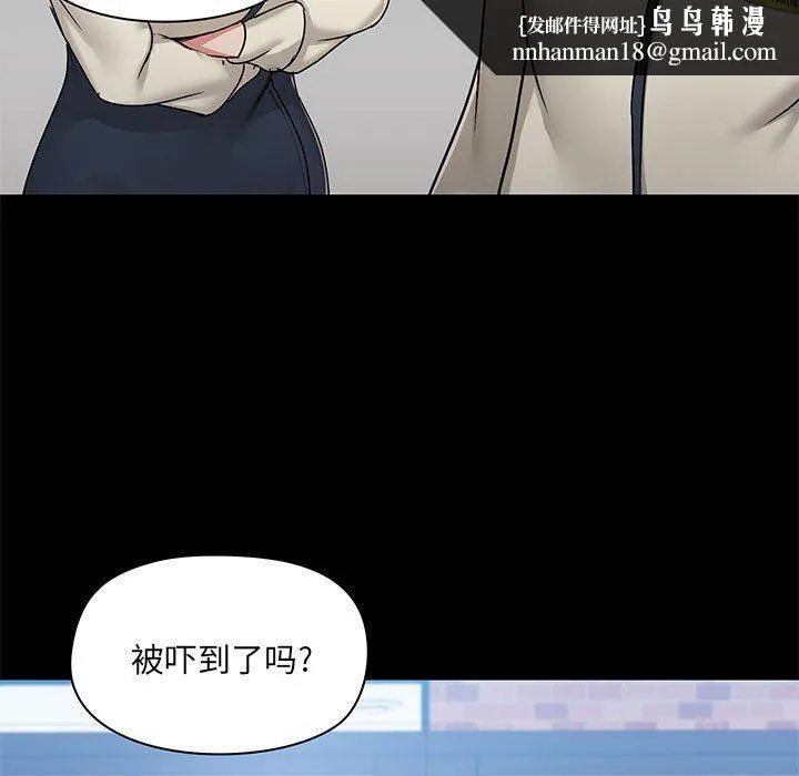 爱玩游戏的女人们 第43话 第67页