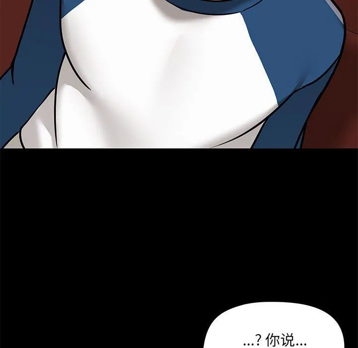 爱玩游戏的女人们 第30话 第81页