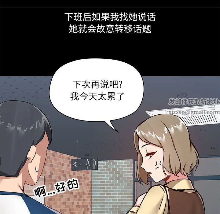 爱玩游戏的女人们 第30话 第42页