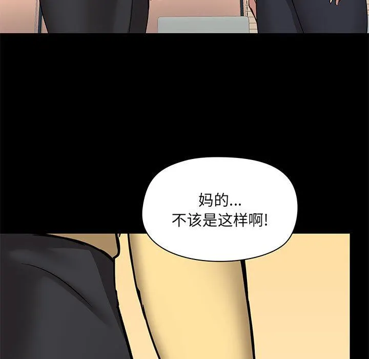 爱玩游戏的女人们 第30话 第128页