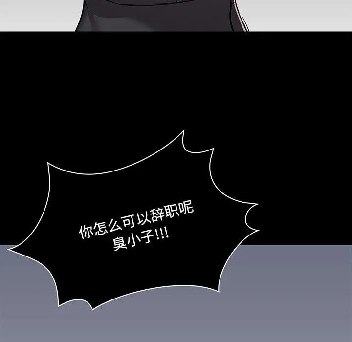 爱玩游戏的女人们 第30话 第124页
