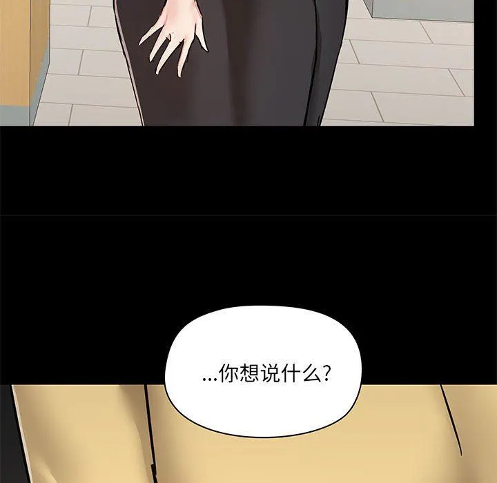 爱玩游戏的女人们 第30话 第112页