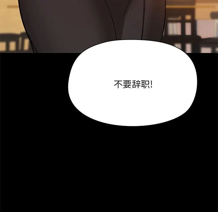 爱玩游戏的女人们 第30话 第134页