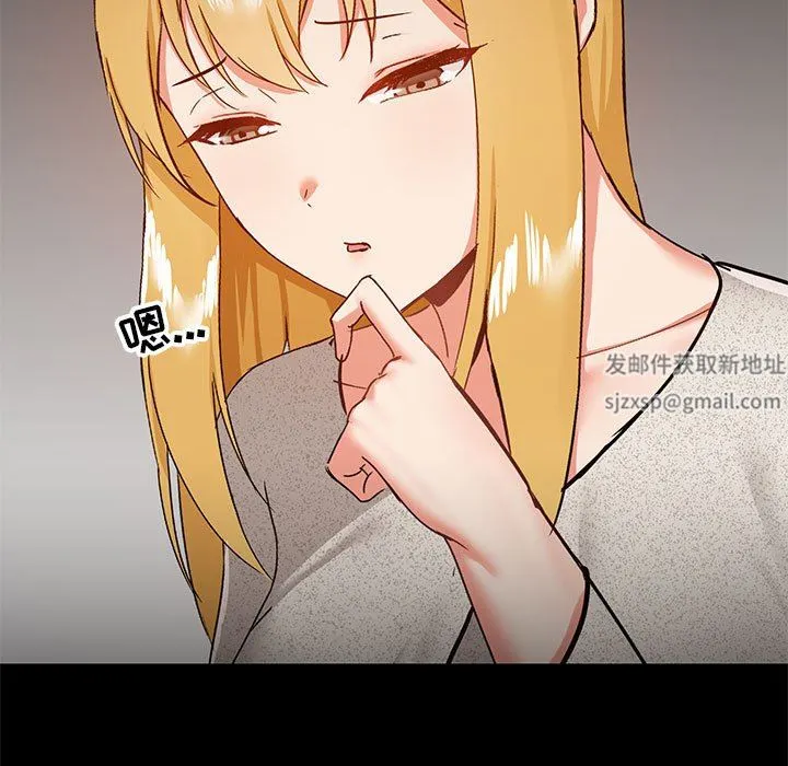 爱玩游戏的女人们 第30话 第72页