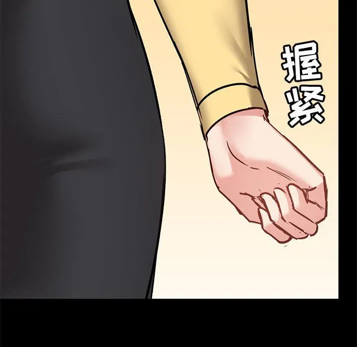 爱玩游戏的女人们 第30话 第129页