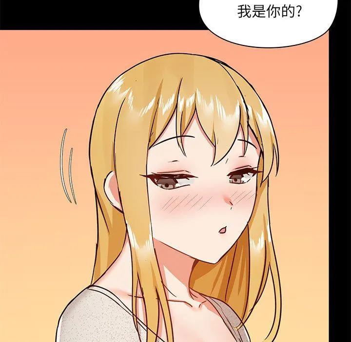 爱玩游戏的女人们 第30话 第82页