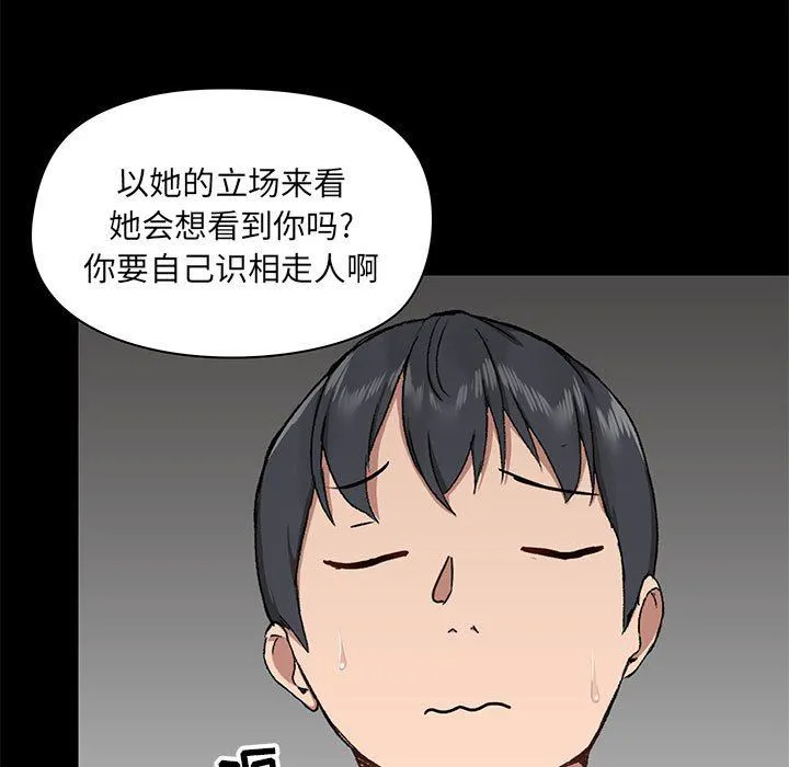 爱玩游戏的女人们 第30话 第60页