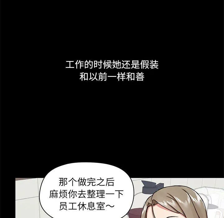 爱玩游戏的女人们 第30话 第39页