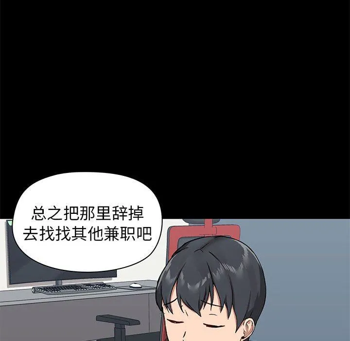 爱玩游戏的女人们 第30话 第65页