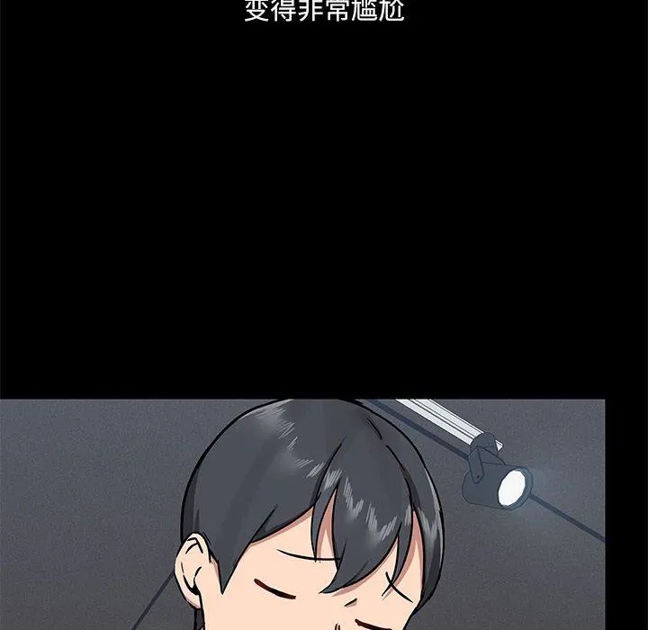 爱玩游戏的女人们 第30话 第37页