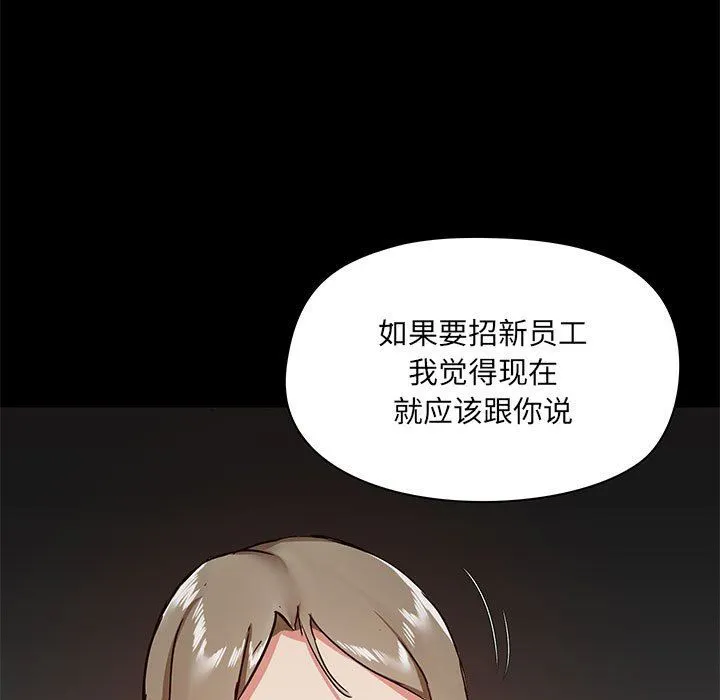 爱玩游戏的女人们 第30话 第122页